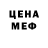 Меф mephedrone CaptainGinyu