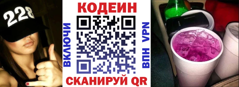 как найти закладки  Руза  дарк нет состав  Codein напиток Lean (лин) 