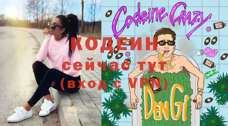 продажа наркотиков  Руза  Codein Purple Drank 