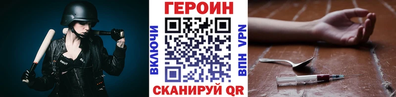 Героин VHQ  где можно купить   Руза 