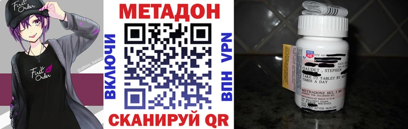 Метадон VHQ  как найти наркотики  Руза 